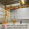 เครนขาสูง เครนสนาม - ออกแบบติดตั้งเครนโรงงาน