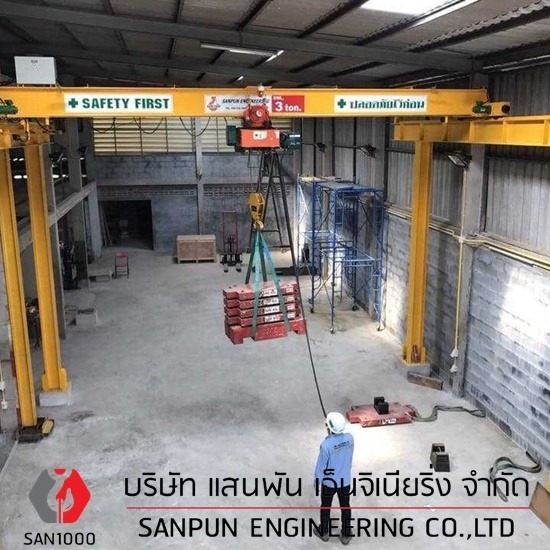 Overhead crane single girder - บริษัท แสนพัน เอ็นจิเนียริ่ง จำกัด - Overhead crane single girder  เครนเหนือศีรษะแบบคานเดี่ยว 